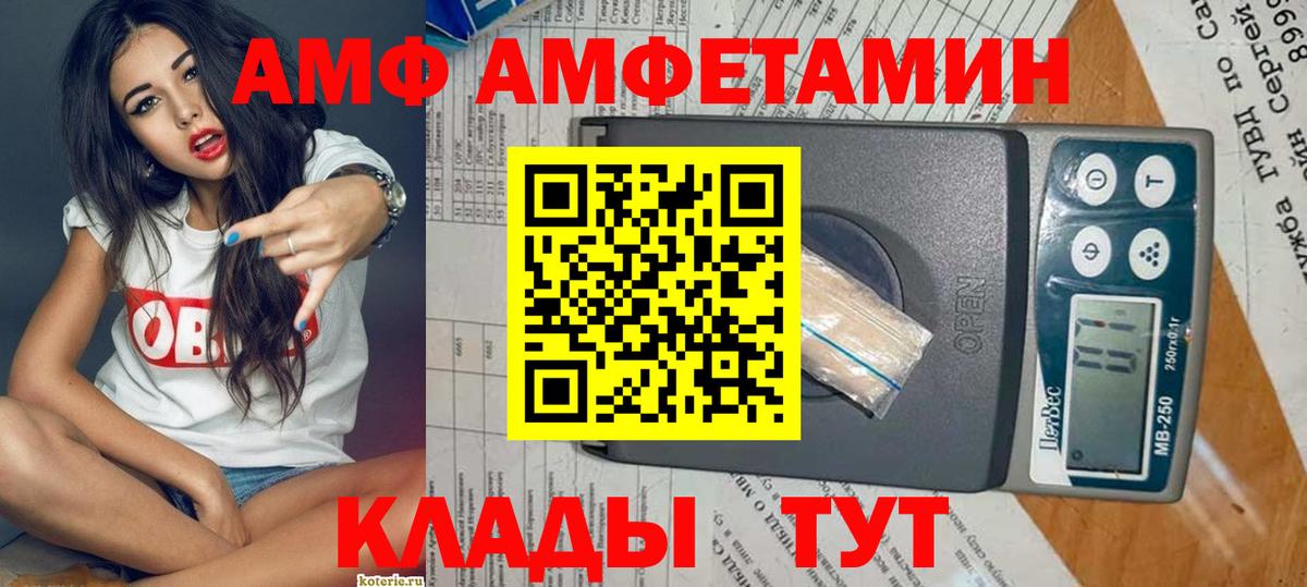 АМФЕТАМИН Розовый  АМФЕТАМИН  Нововоронеж  АМФЕТАМИН  Вход с VPN 