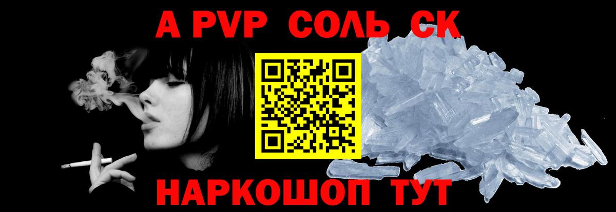 даркнет сайт  APVP крисы CK  Вход с VPN  Нововоронеж  Alfa_PVP VHQ  Альфа ПВП Crystall 