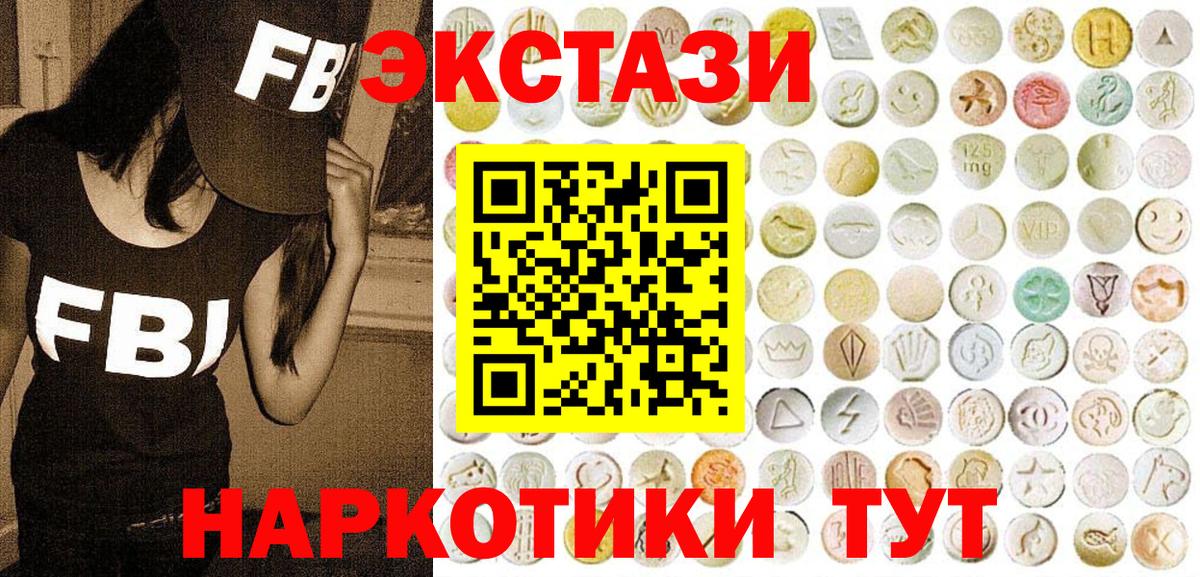 Нововоронеж  ЭКСТАЗИ 300 mg  Вход с VPN  Ecstasy Дубай 