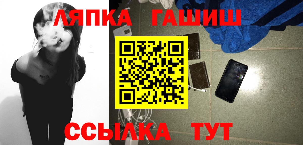 Нововоронеж  ГАШИШ ice o lator  ГАШИШ  Вход с VPN 