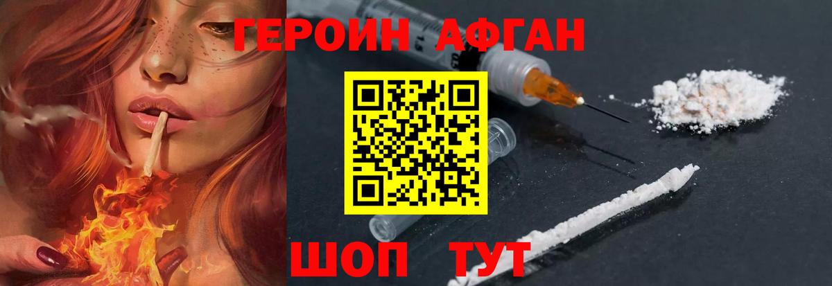Нововоронеж  Героин  Вход с VPN  Героин хмурый 
