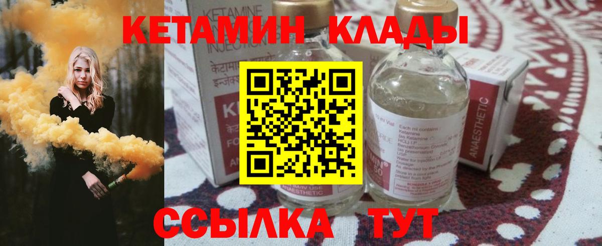КЕТАМИН VHQ  это телеграм  Нововоронеж  Вход с VPN 