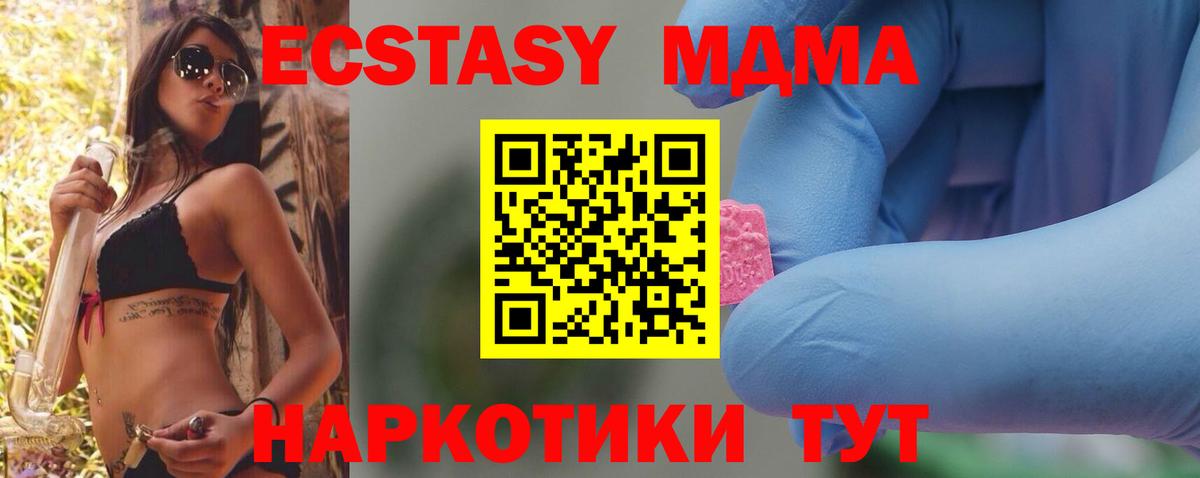 MDMA  MDMA молли  Нововоронеж  Вход с VPN  MDMA crystal 