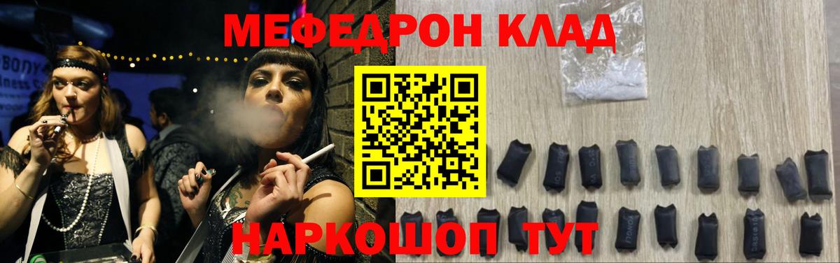 Нововоронеж  МЯУ-МЯУ mephedrone  хочу наркоту  МЕФ 4 MMC  Вход с VPN  МЕФ 
