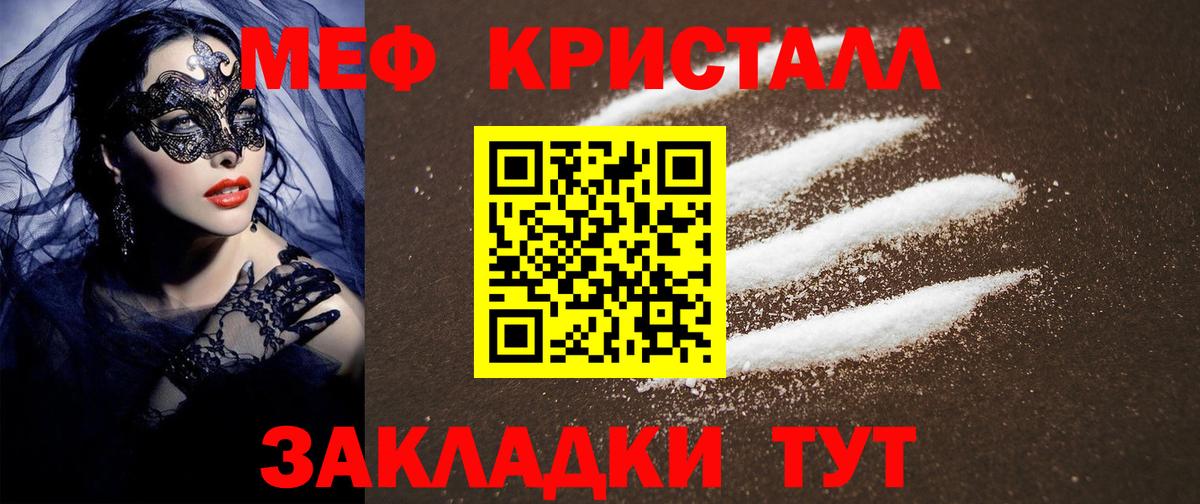 Меф мяу мяу мука Нововоронеж