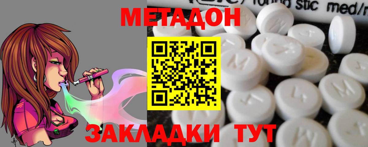 Метадон methadone  Вход с VPN  Метадон белоснежный  Нововоронеж 