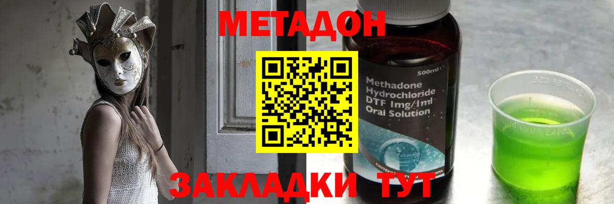 МЕФ   Нововоронеж  Cocaine  Alpha PVP СК кристаллы  МЕТ  Вход с VPN  ГАШ 