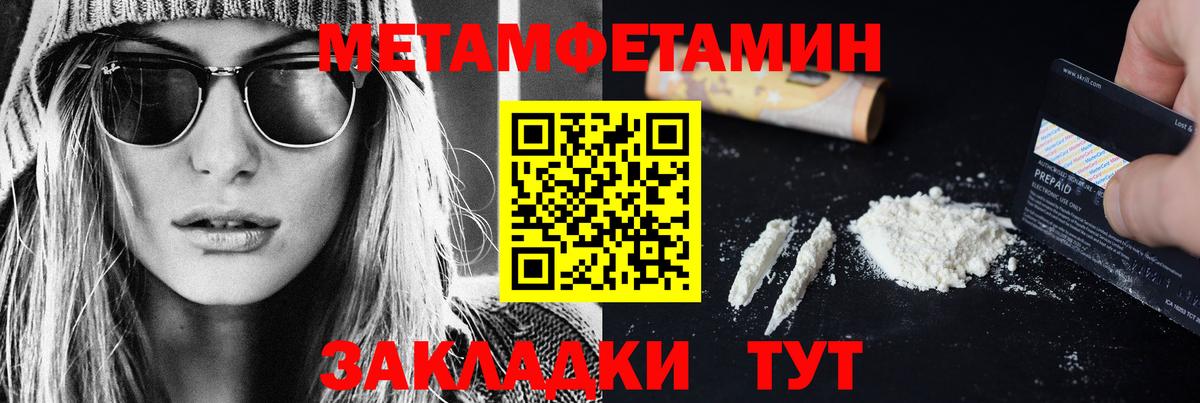Метамфетамин кристалл Нововоронеж