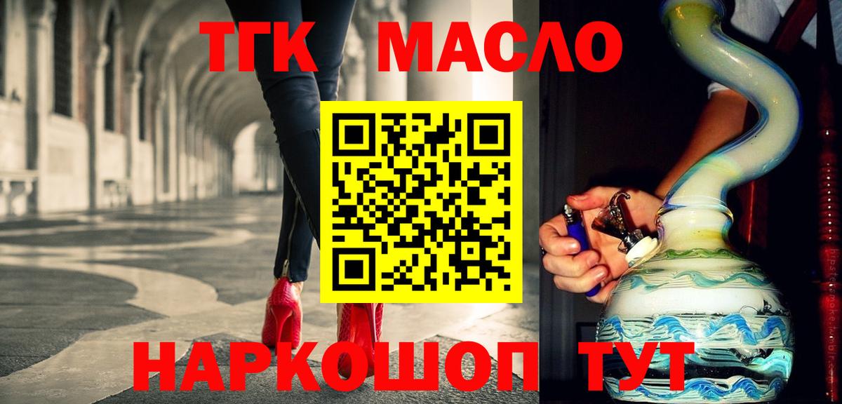 ТГК гашишное масло  Вход с VPN  Нововоронеж  Дистиллят ТГК вейп с тгк 