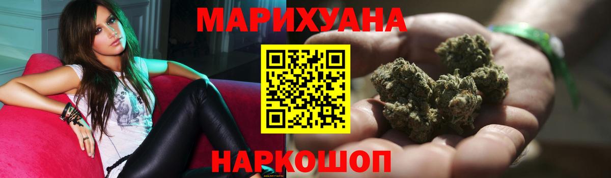 Канабис AK-47  Вход с VPN  Шишки марихуана ГИДРОПОН  Марихуана конопля  Нововоронеж 